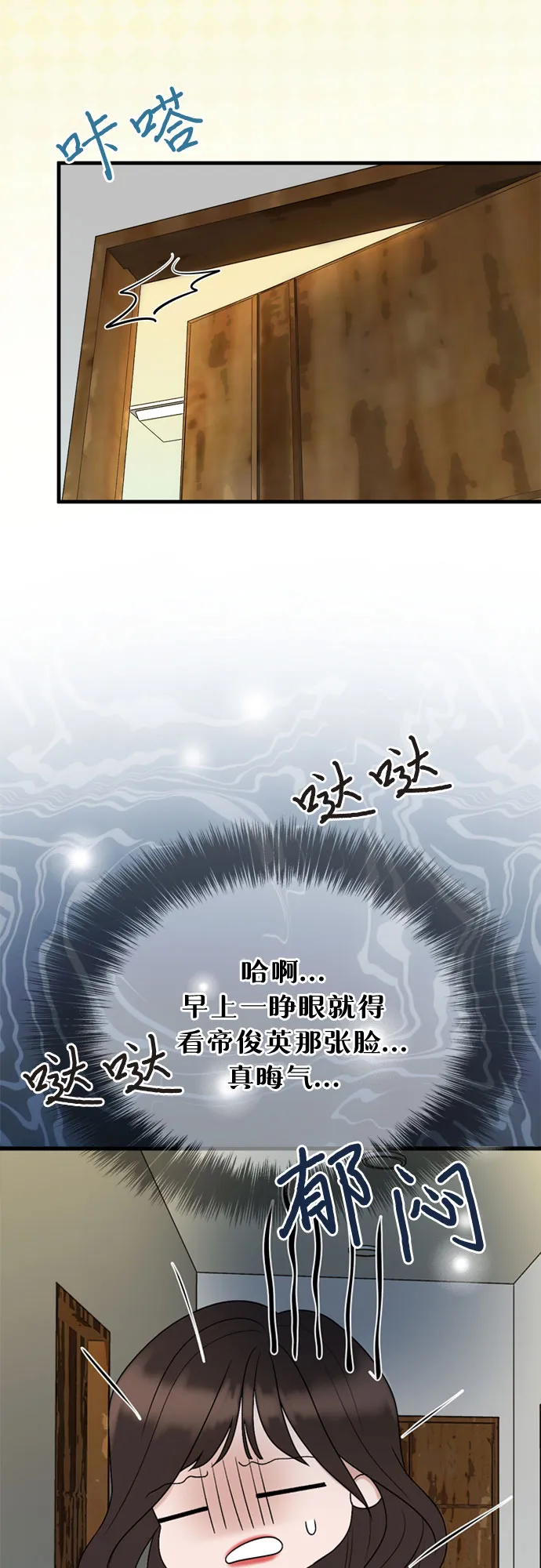 第9话 第18页