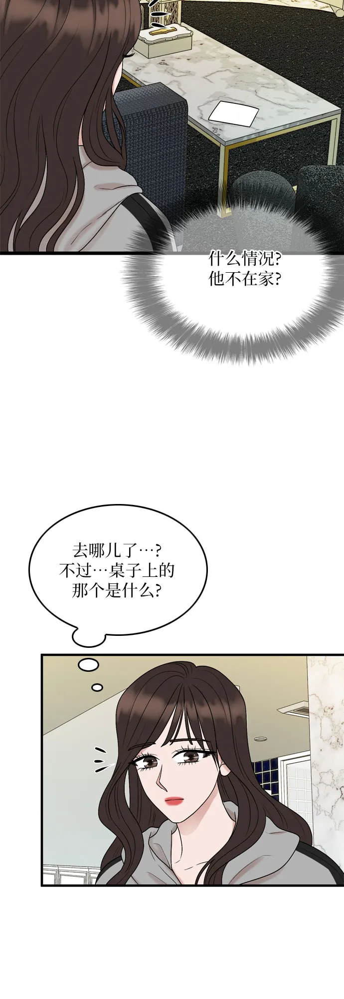 第9话 第20页