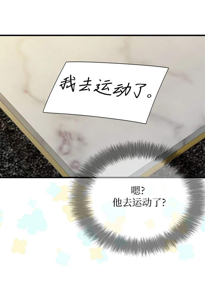 第9话 第21页