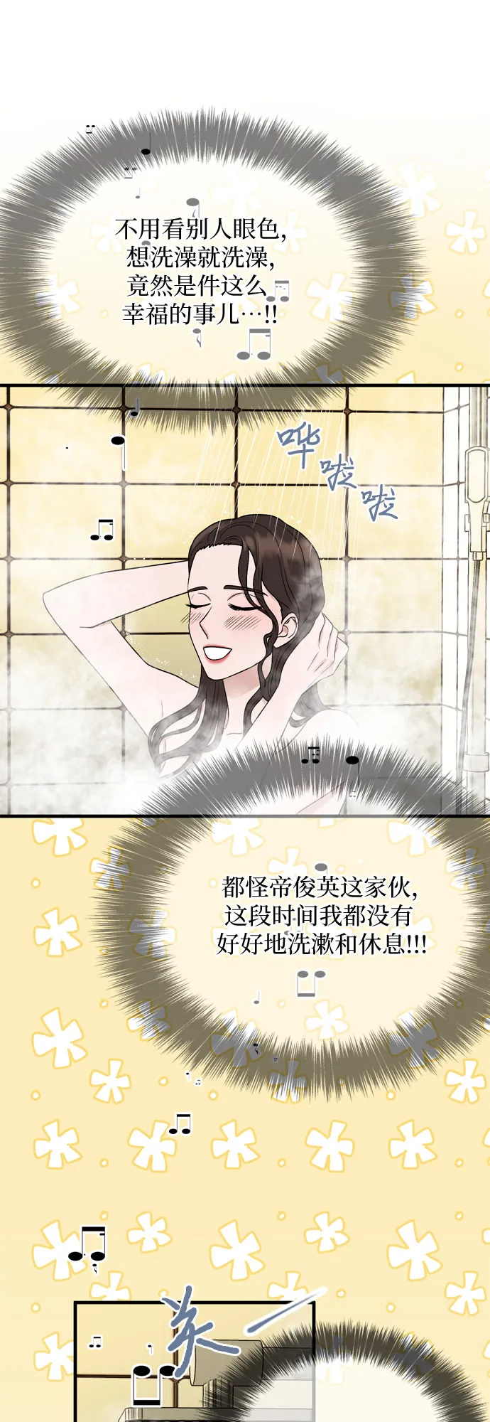 第9话 第25页