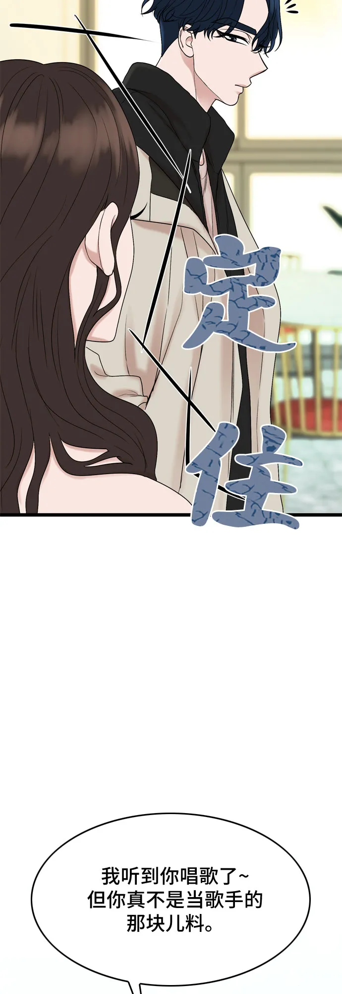 第9话 第27页