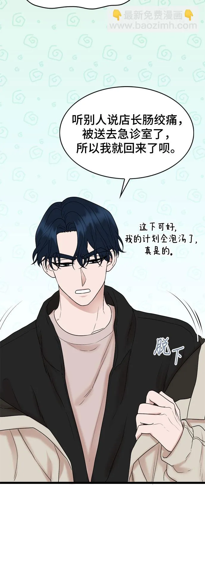 第9话 第30页