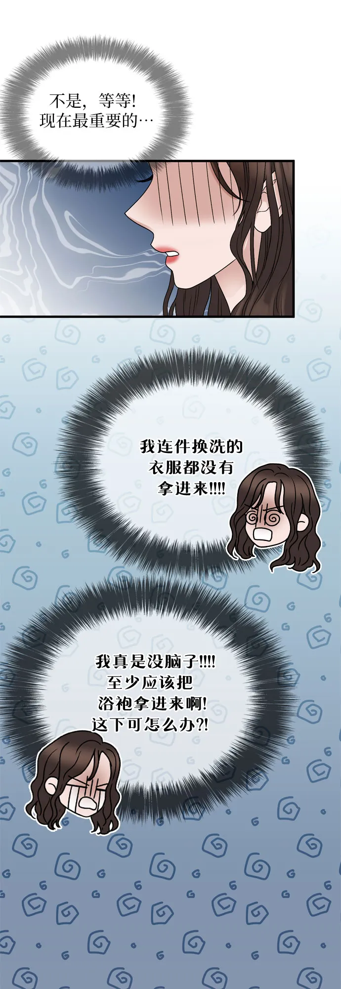 第9话 第31页