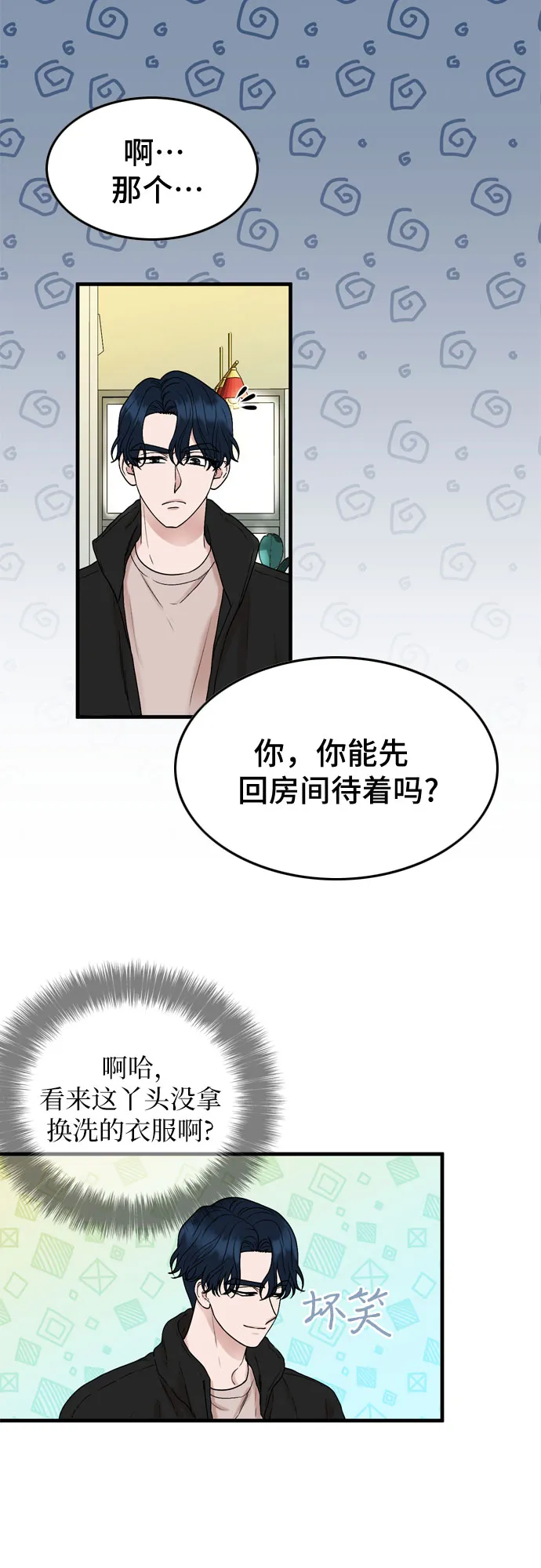 第9话 第32页