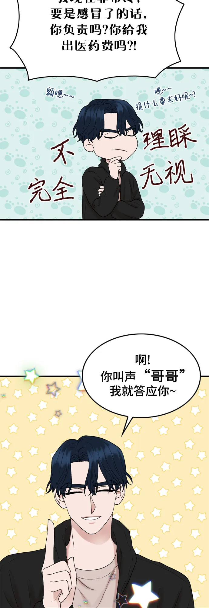 第9话 第35页