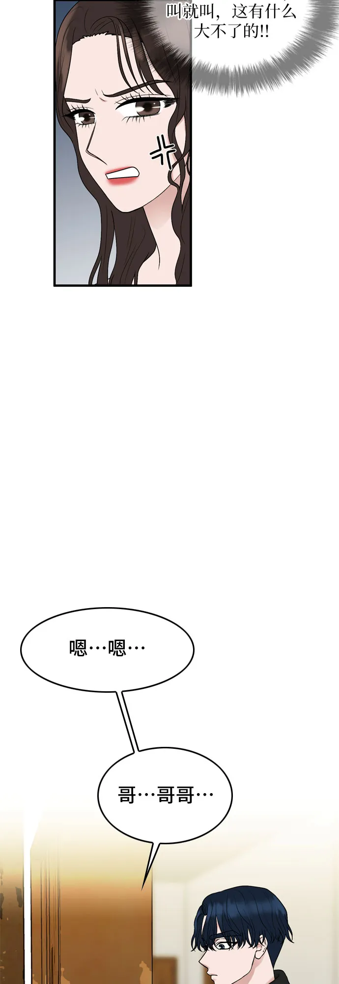 第9话 第37页
