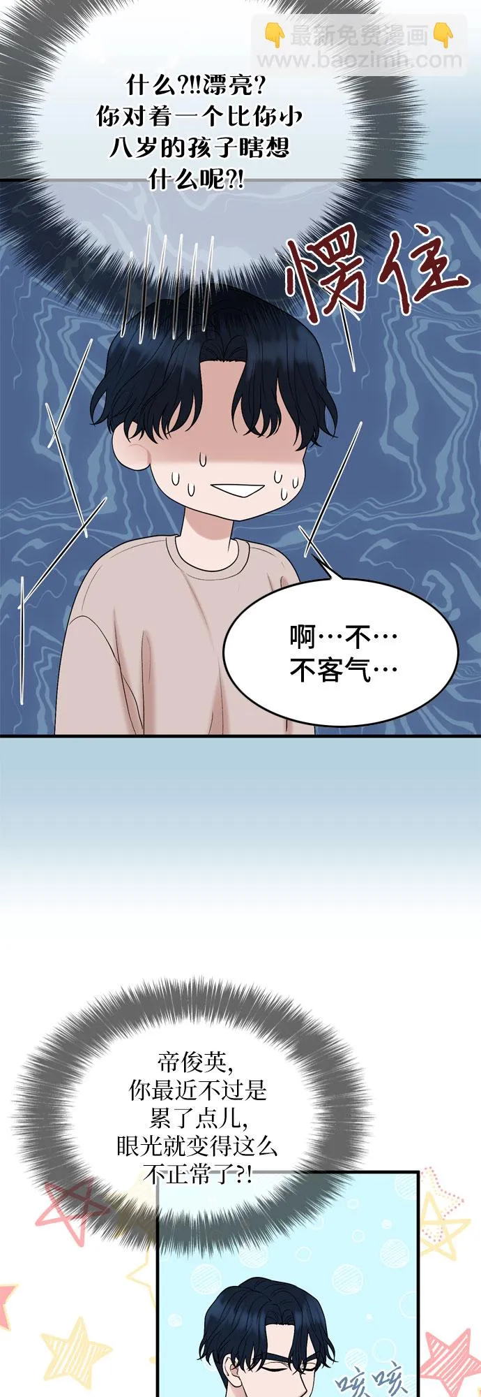 第9话 第46页