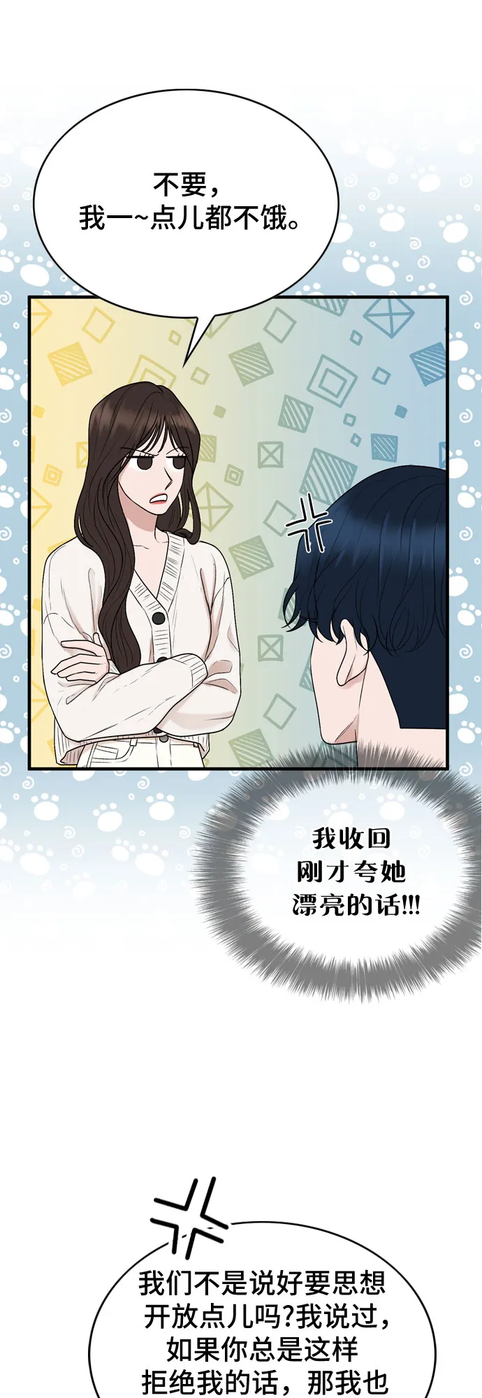第9话 第48页