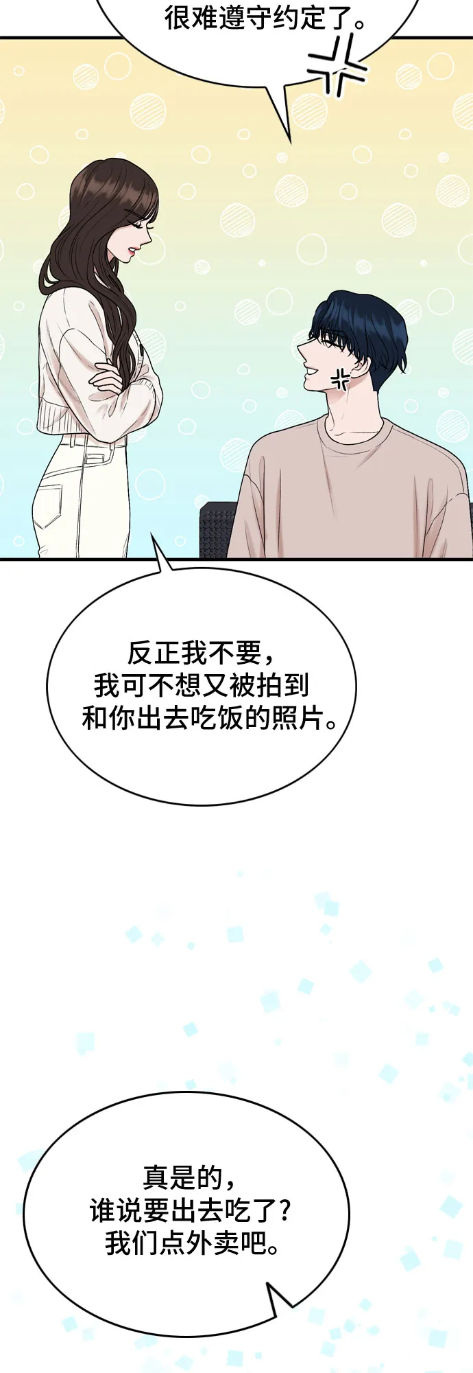 第9话 第49页