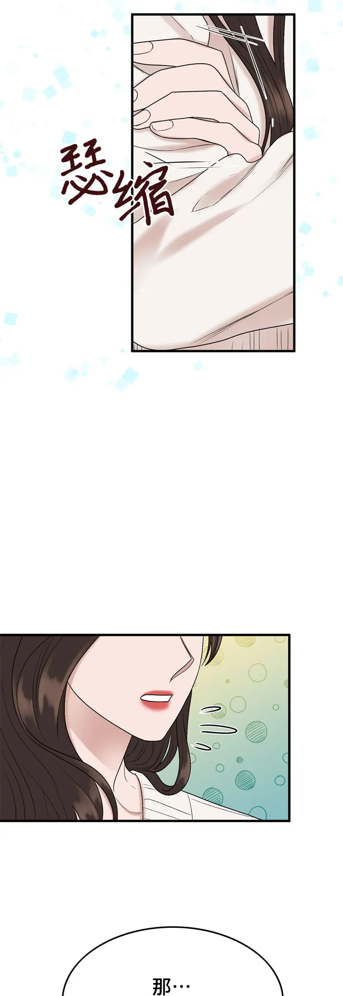 第9话 第50页