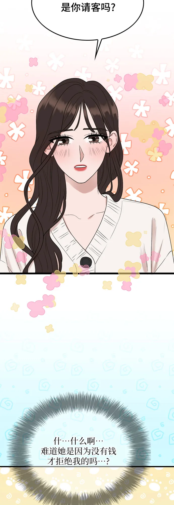 第9话 第51页