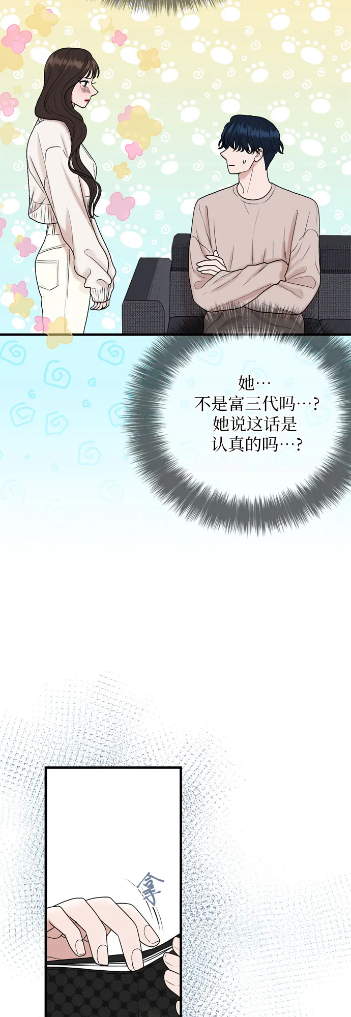 第9话 第52页