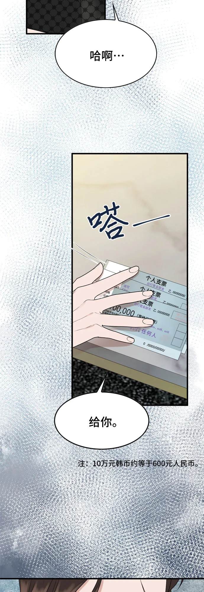 第9话 第53页