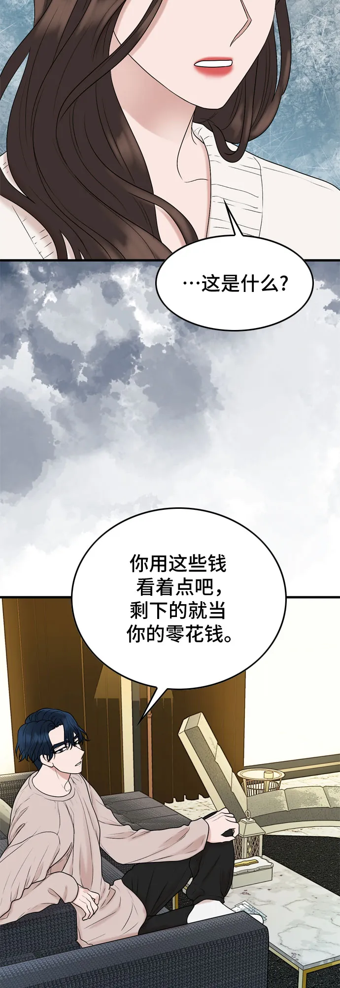 第9话 第54页