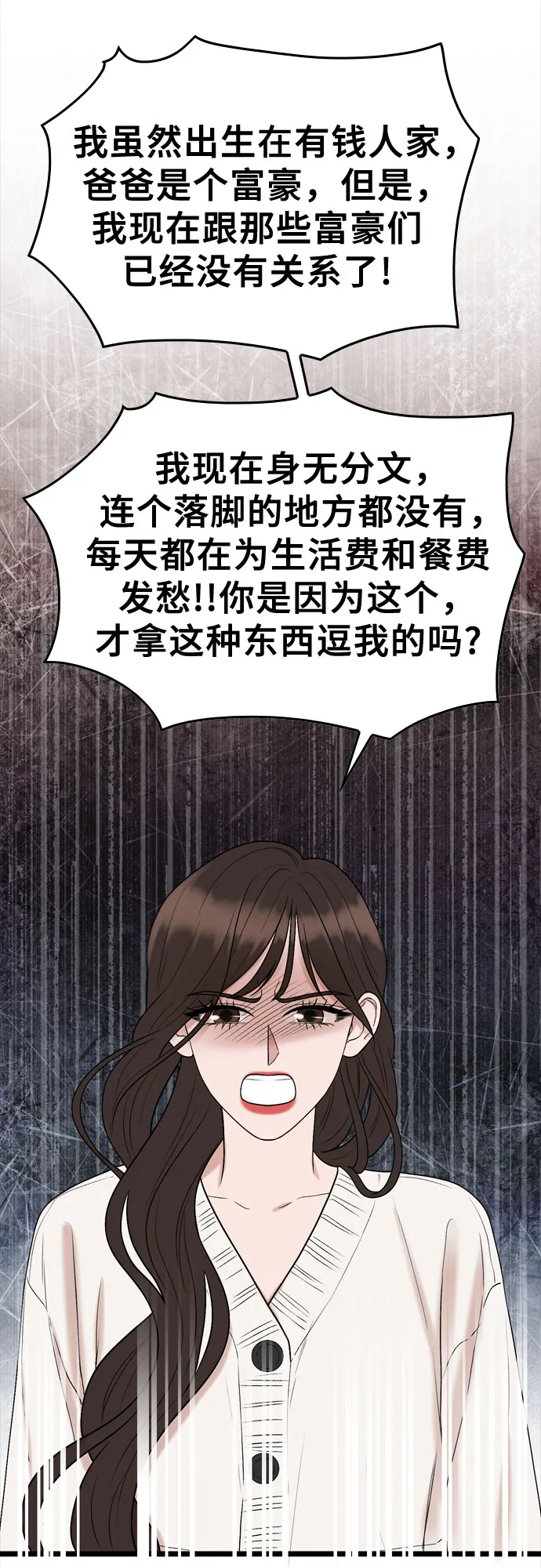第9话 第59页
