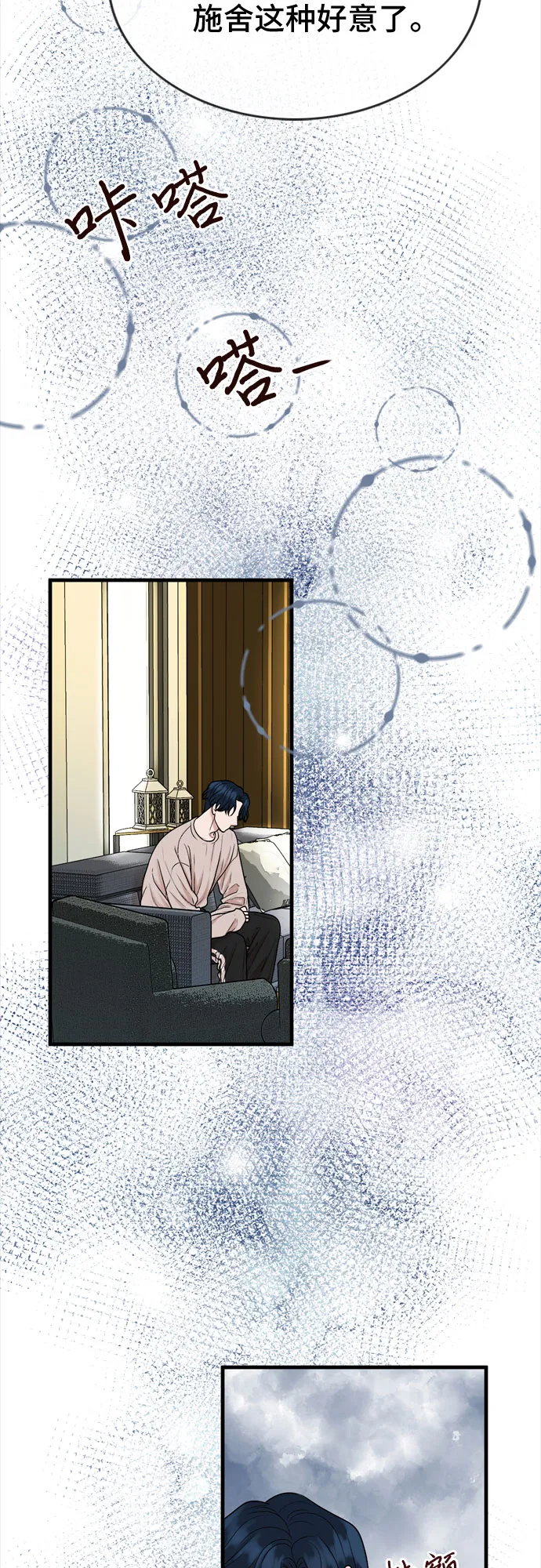 第9话 第66页