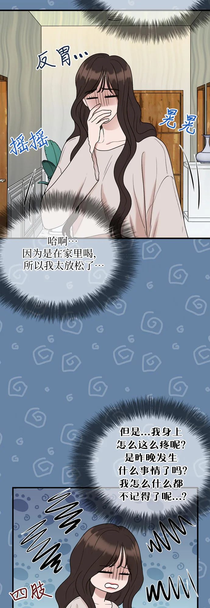 第15话 第4页