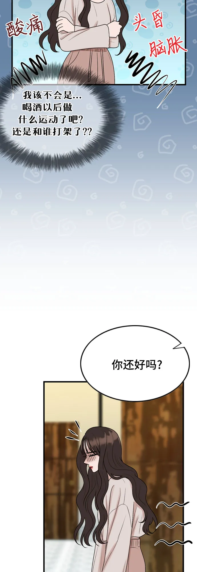 第15话 第5页