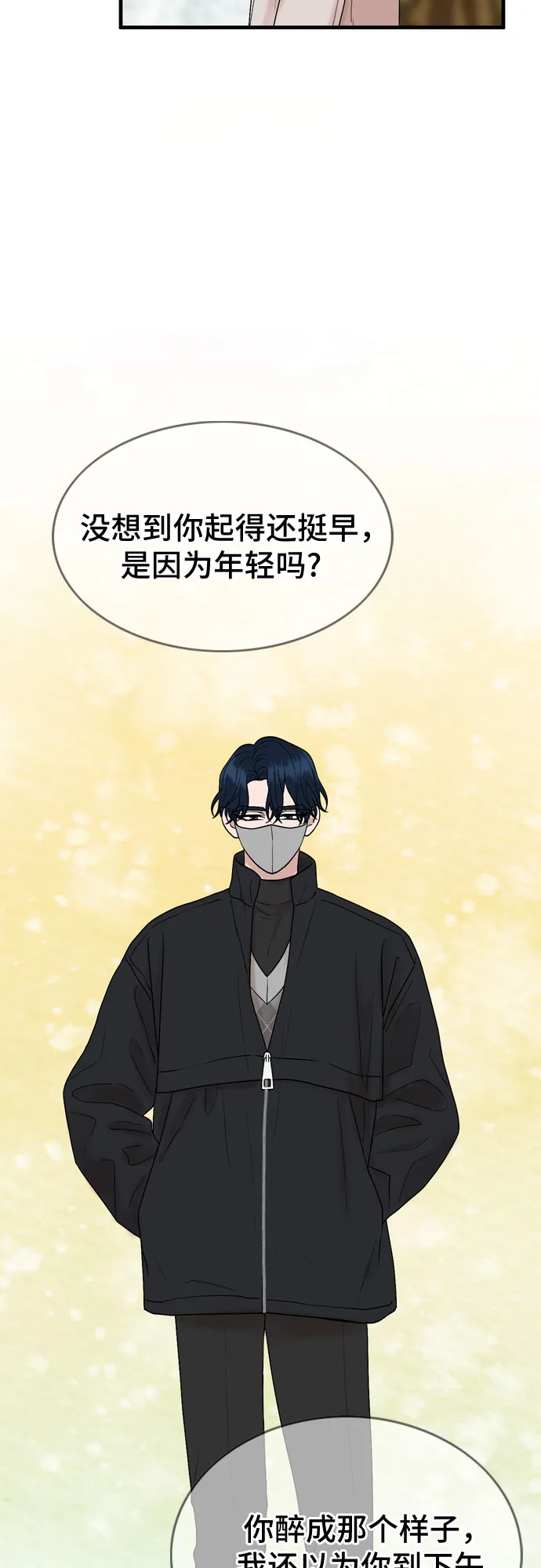 第15话 第6页
