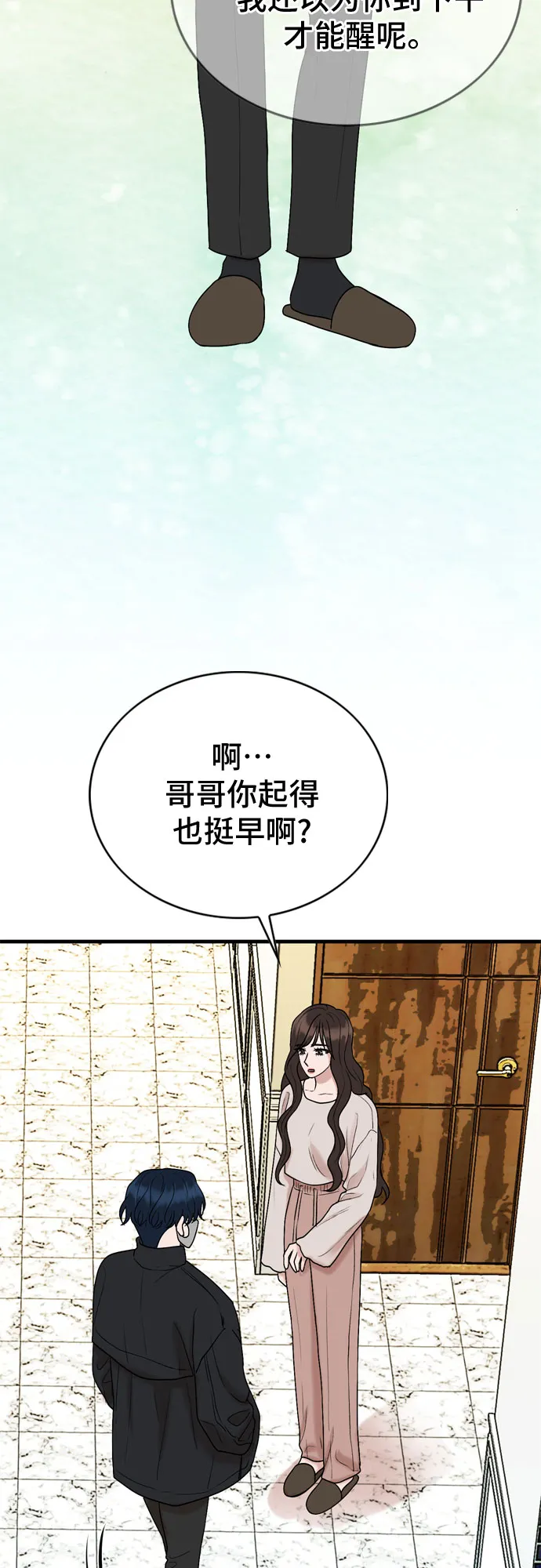 第15话 第7页