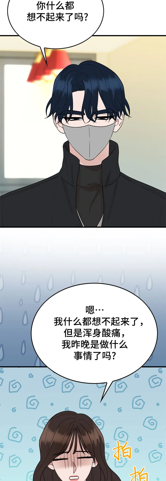 第15话 第9页