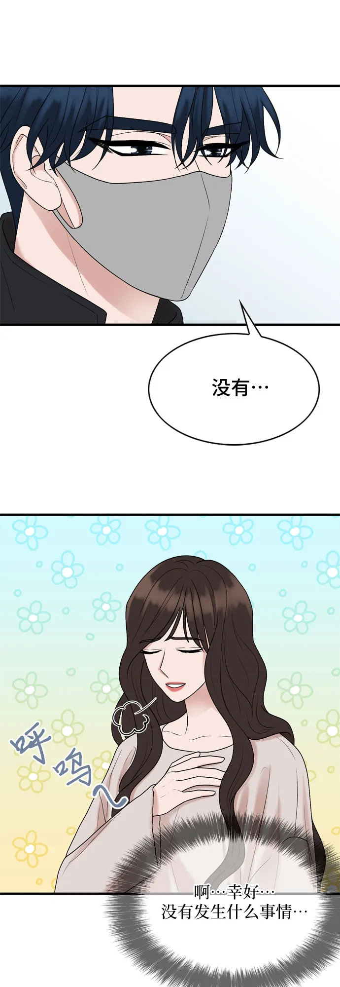 第15话 第11页