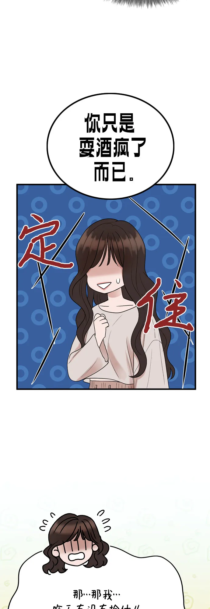第15话 第12页