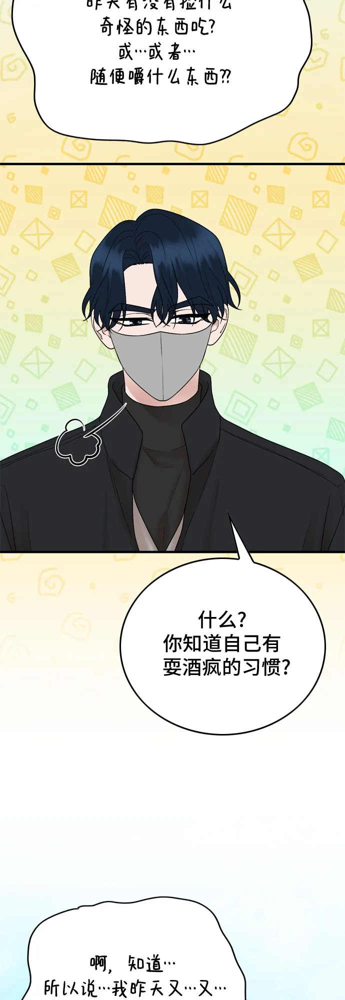 第15话 第13页
