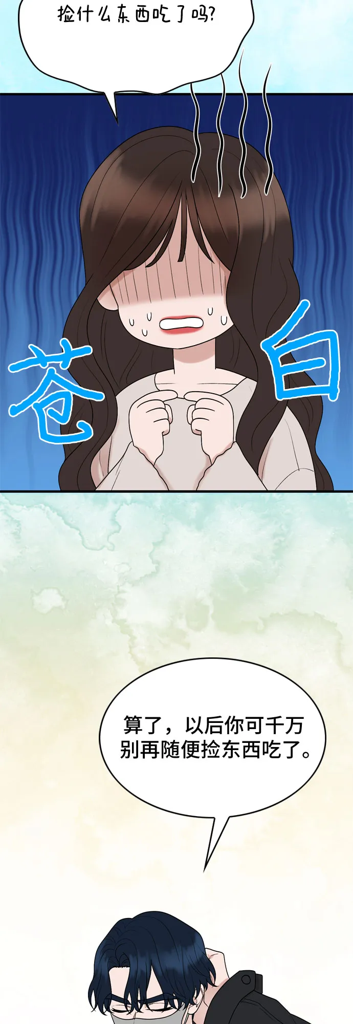 第15话 第14页