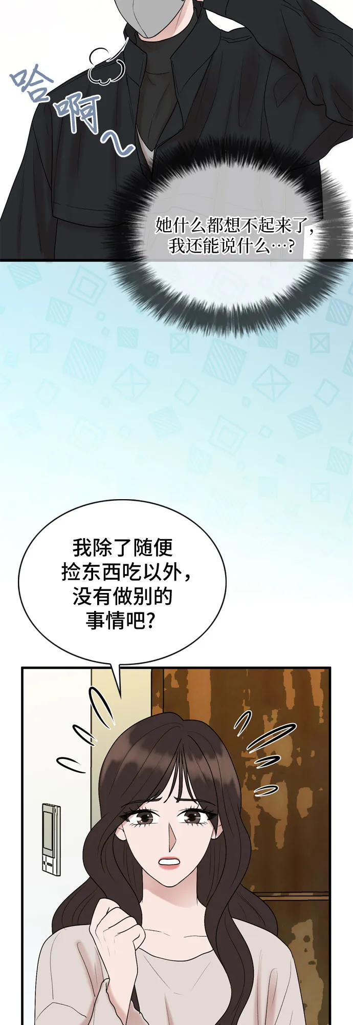 第15话 第15页