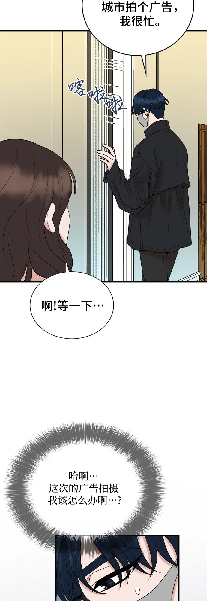 第15话 第19页