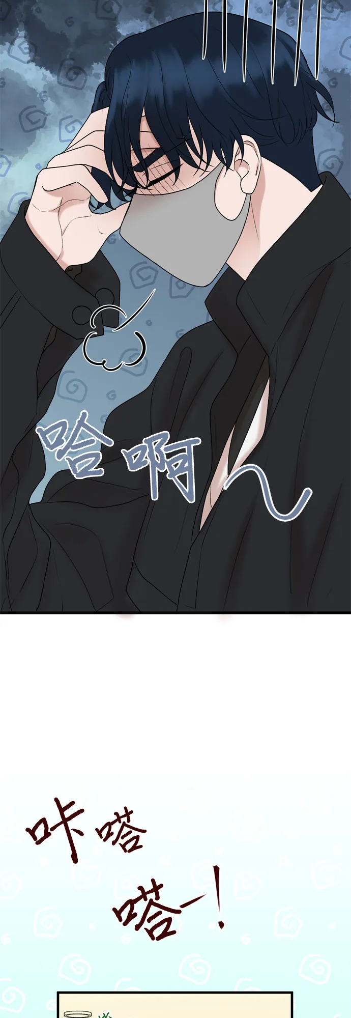 第15话 第21页