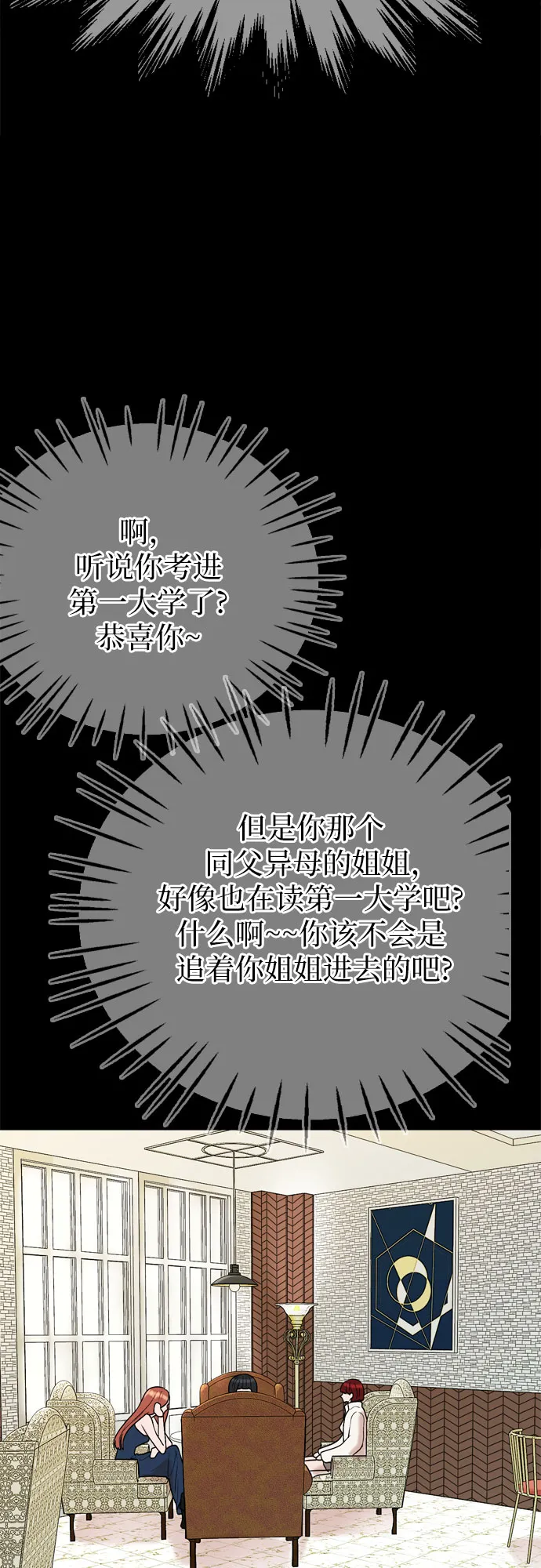 第15话 第33页