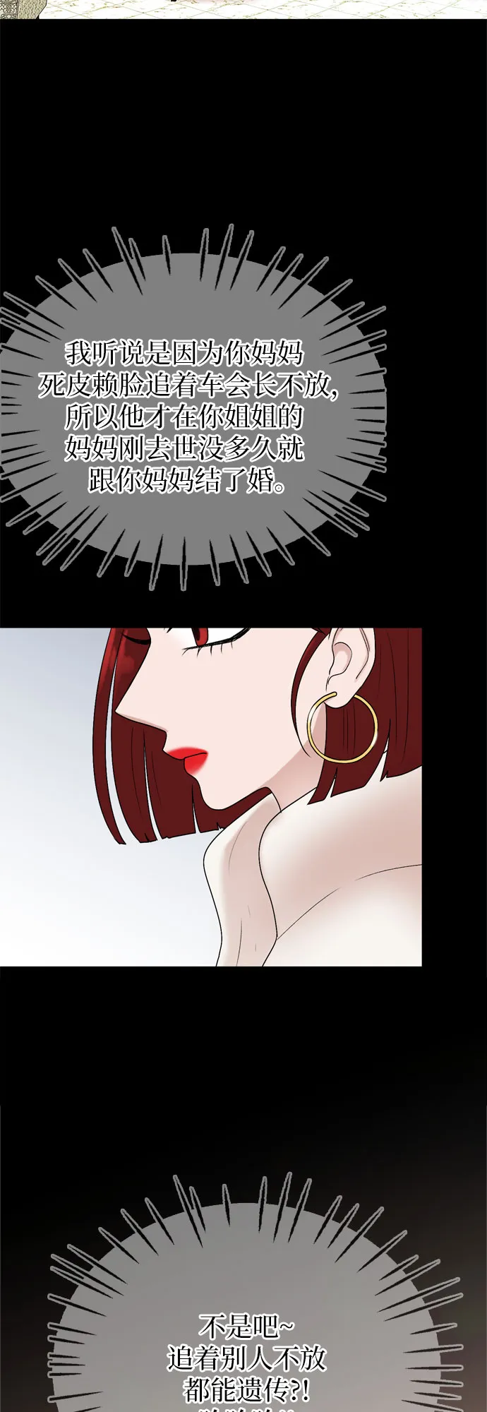 第15话 第34页