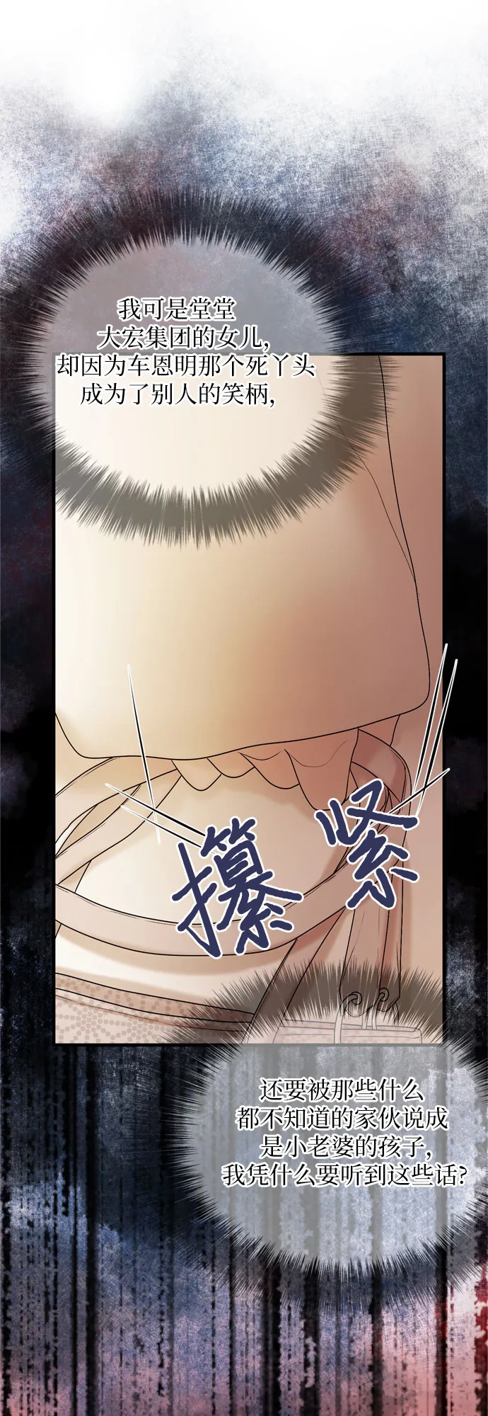 第15话 第37页