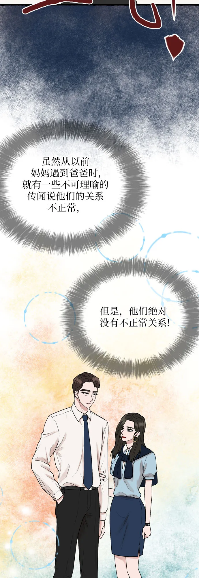 第15话 第39页