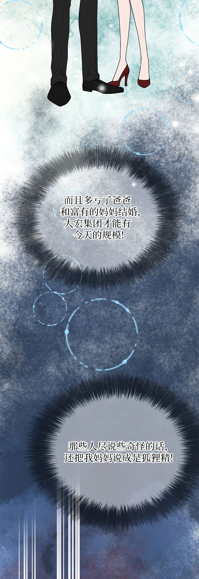 第15话 第40页
