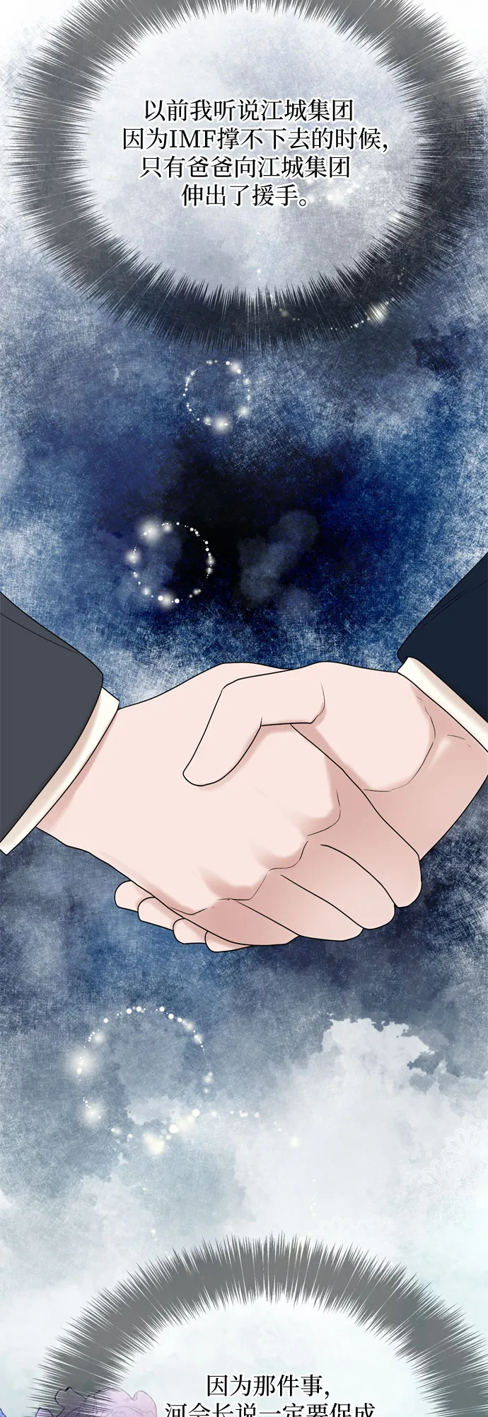 第15话 第51页