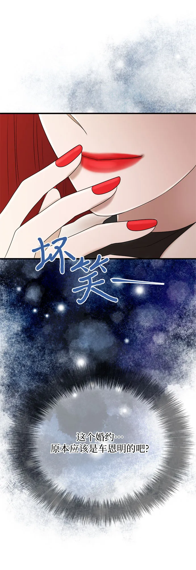 第15话 第54页