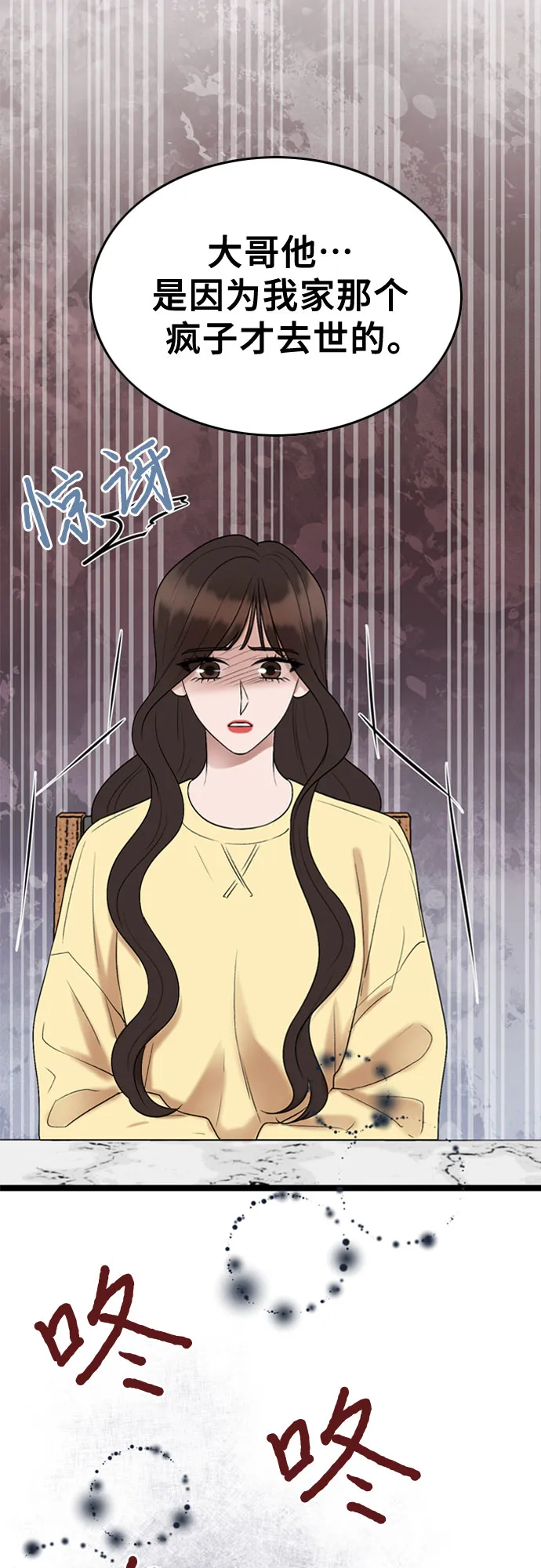 第14话 第2页