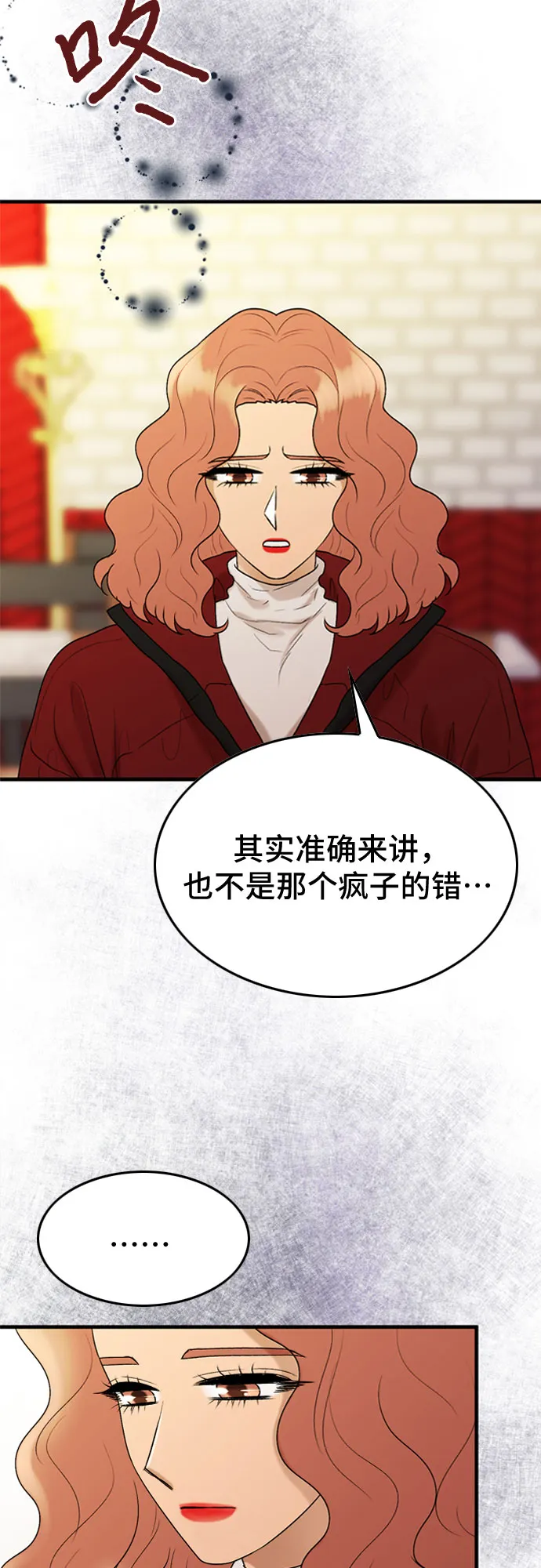 第14话 第3页