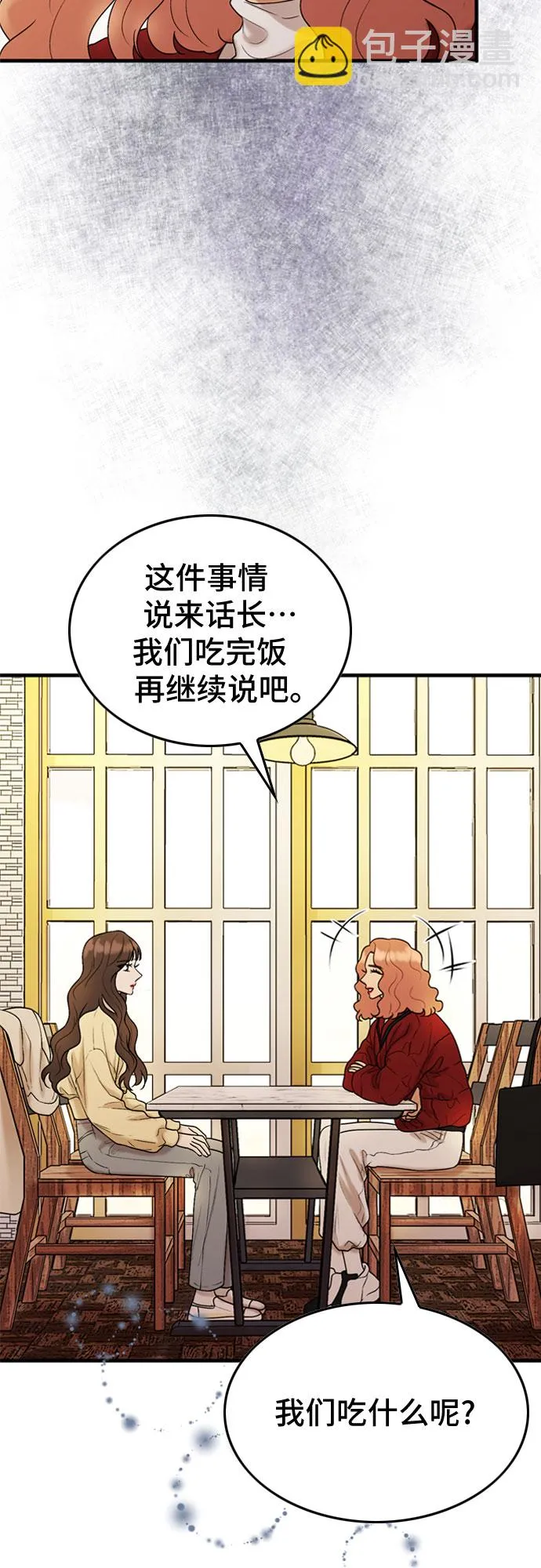 第14话 第4页