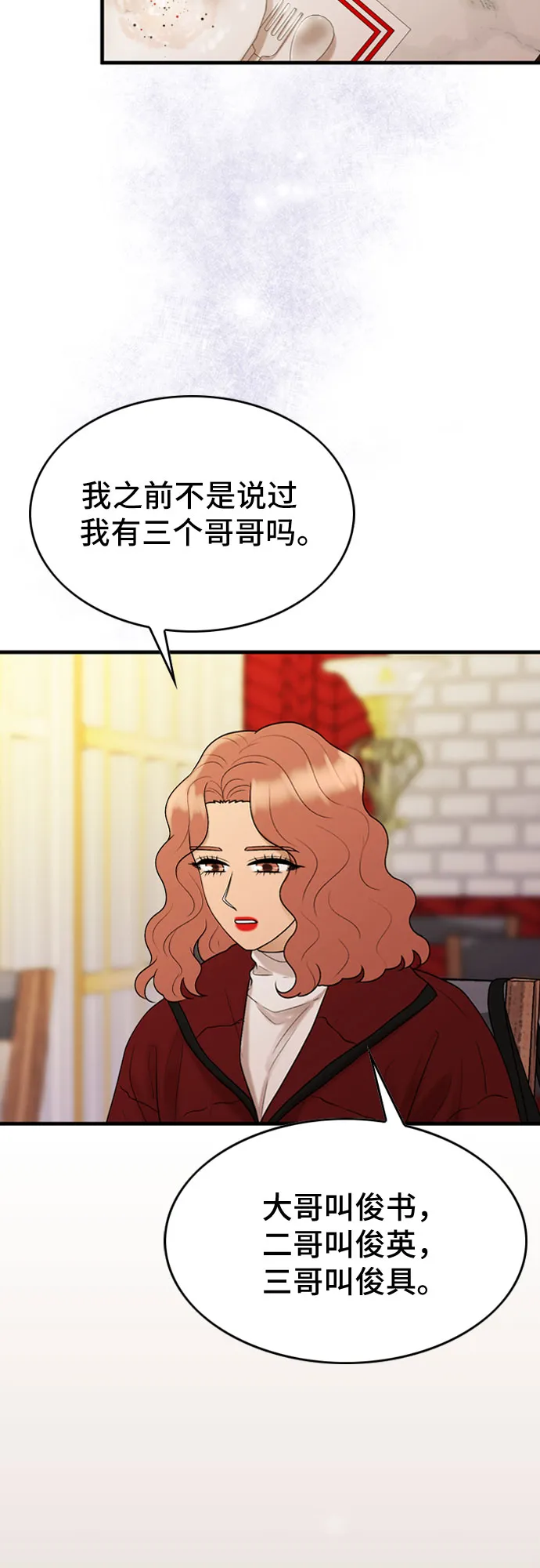 第14话 第6页