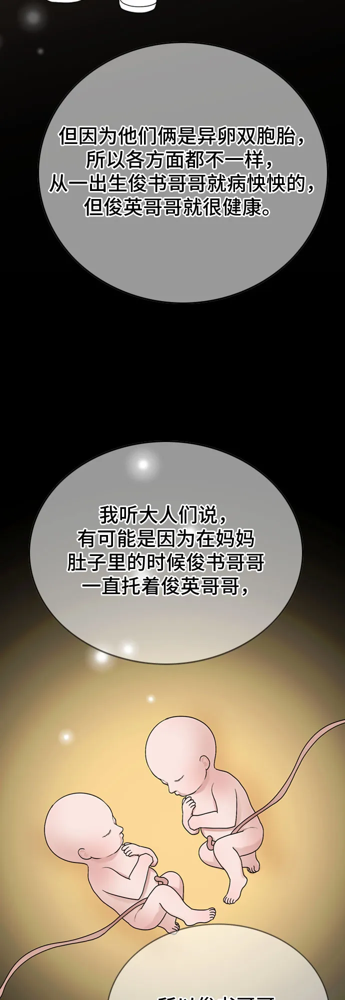 第14话 第8页