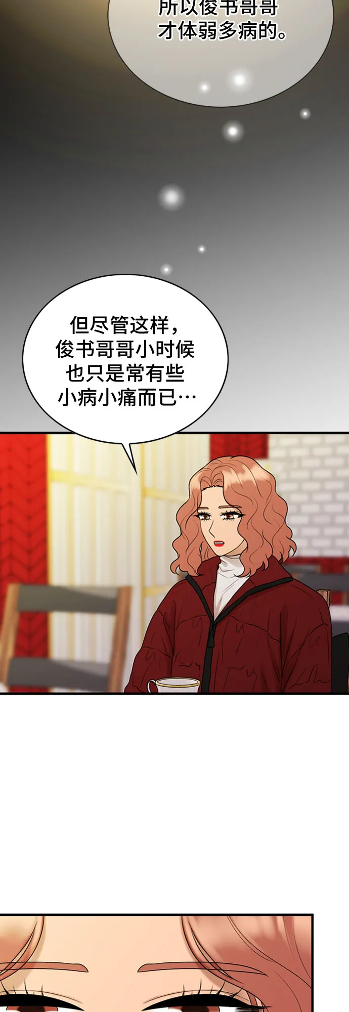 第14话 第9页