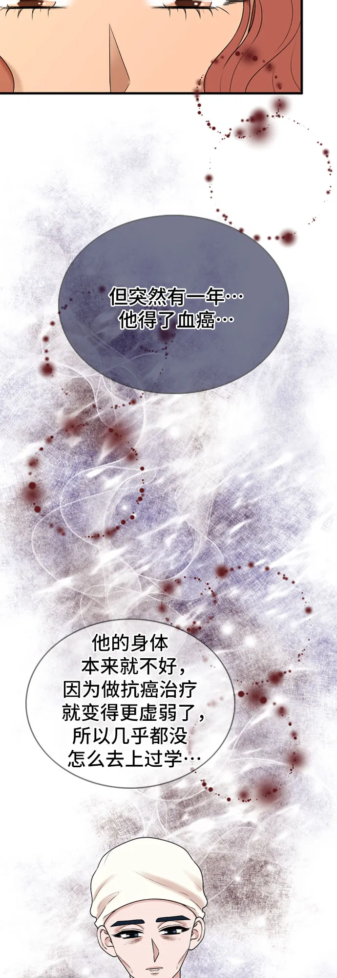 第14话 第10页