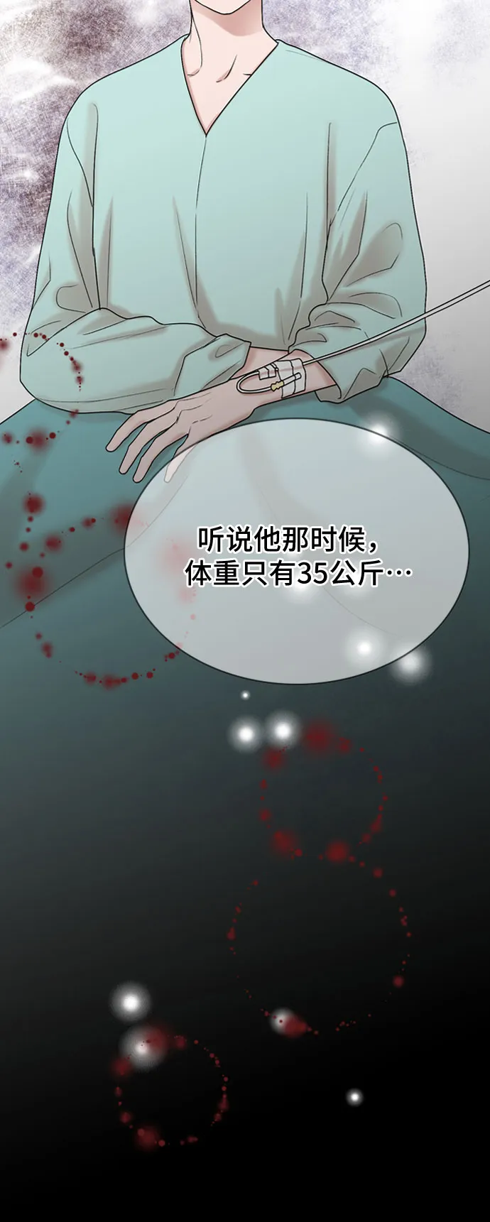 第14话 第11页