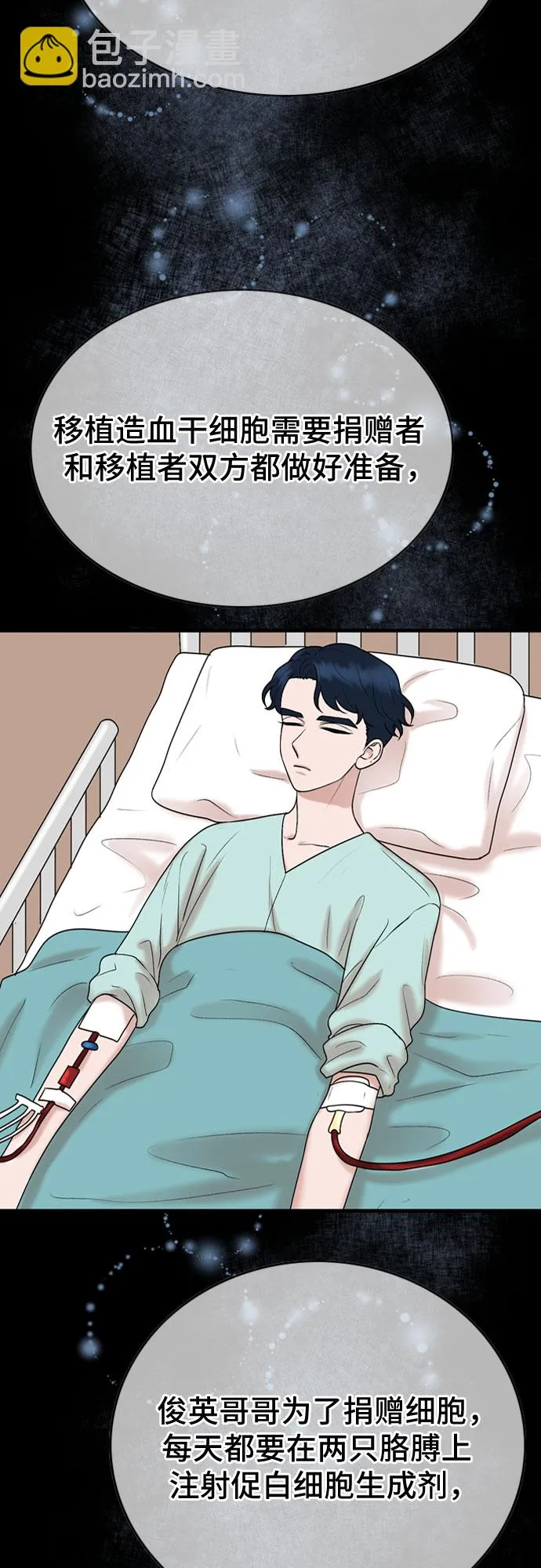 第14话 第13页