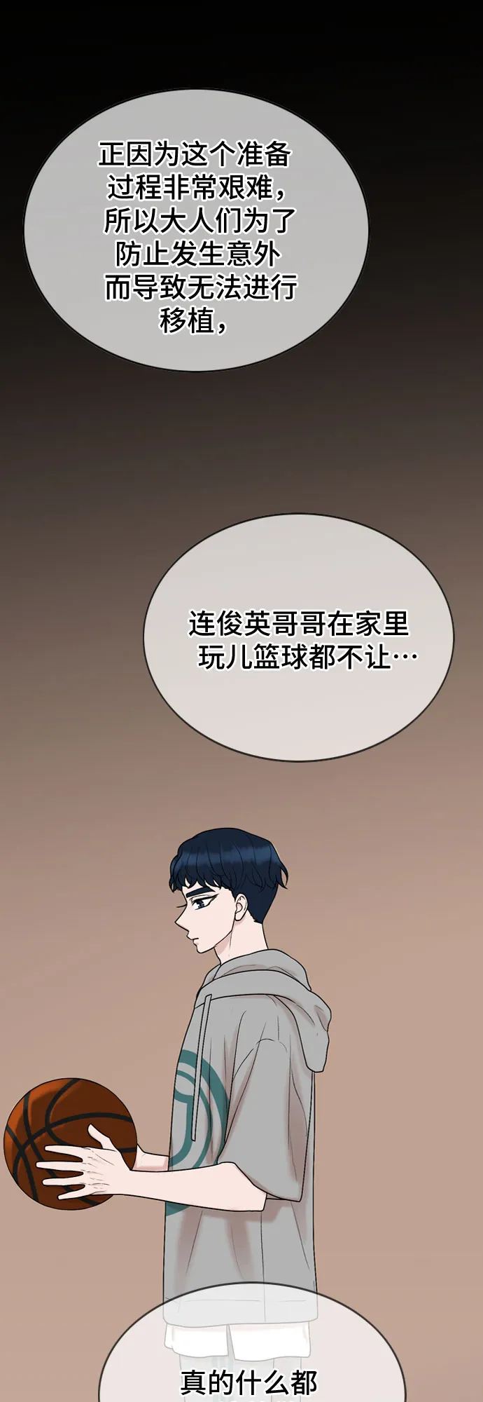 第14话 第15页