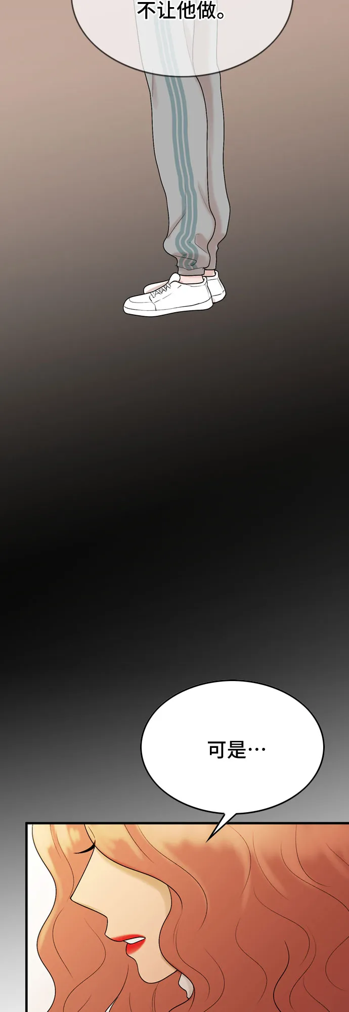 第14话 第16页
